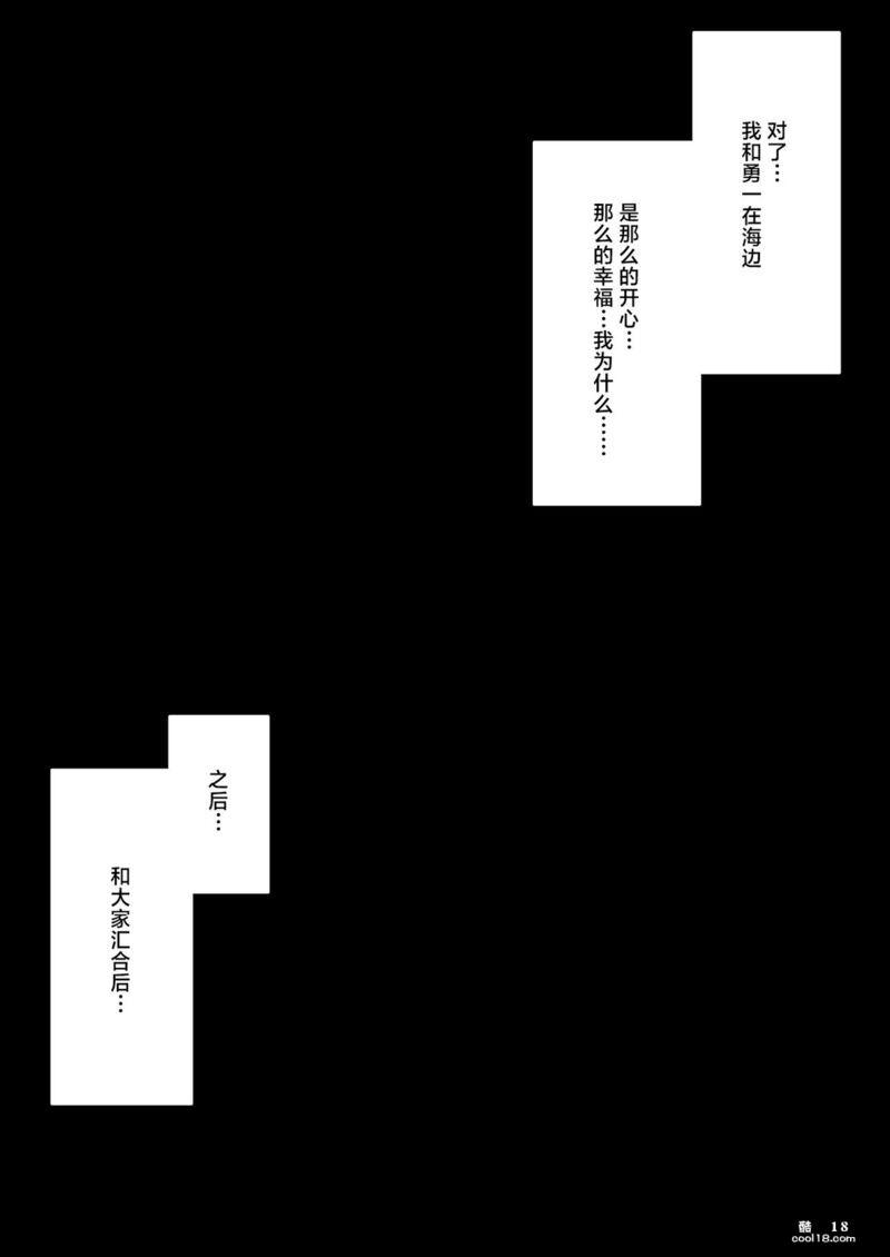 【中文彩漫】修学旅行、少女在熱帯夜被夺走了贞操