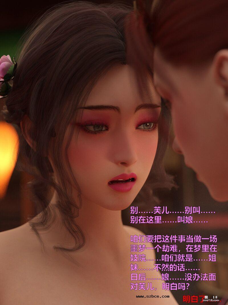 [小飞鼠（Smallflyingrat）] 赌局8 新春特别版上篇