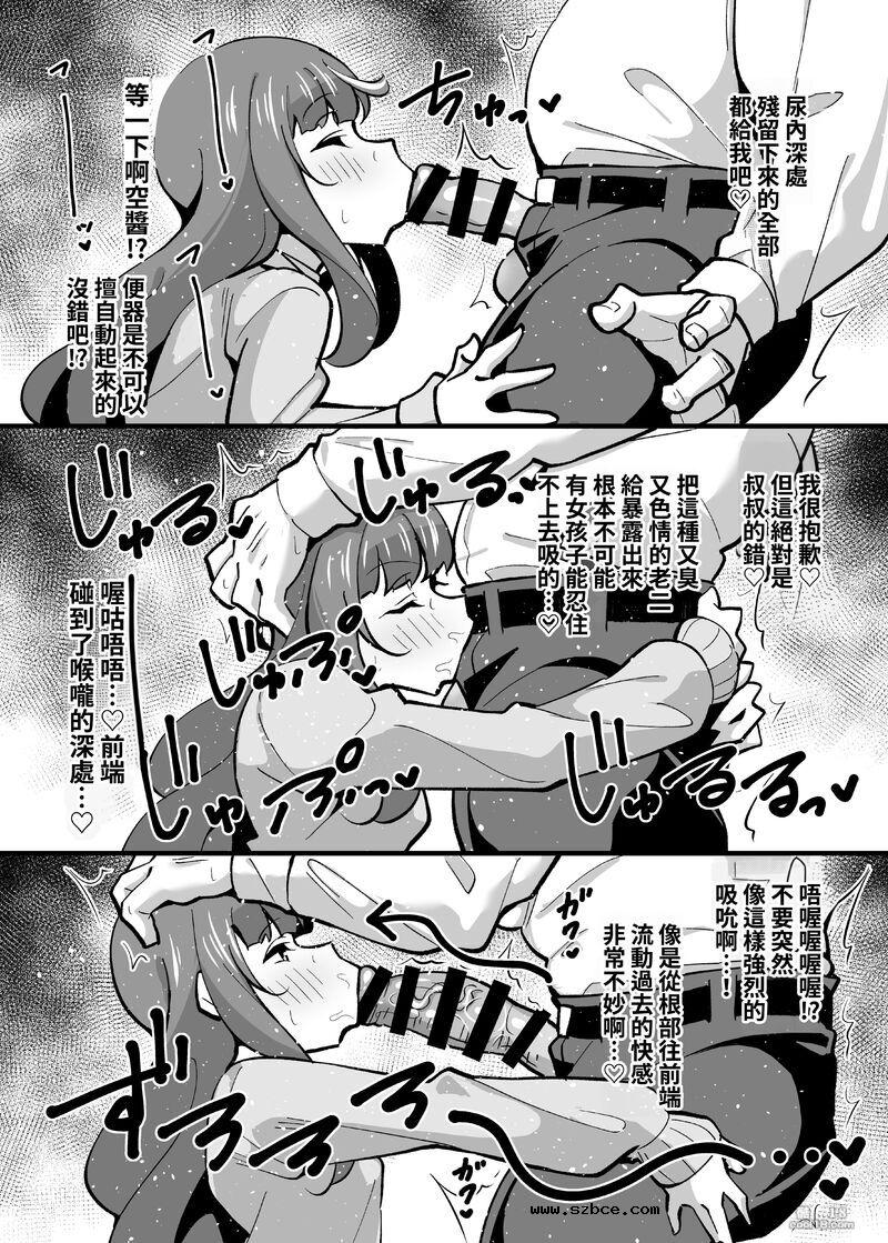【中文漫画】叔叔催眠短篇集 成為叔叔的玩賞動物來露出散步