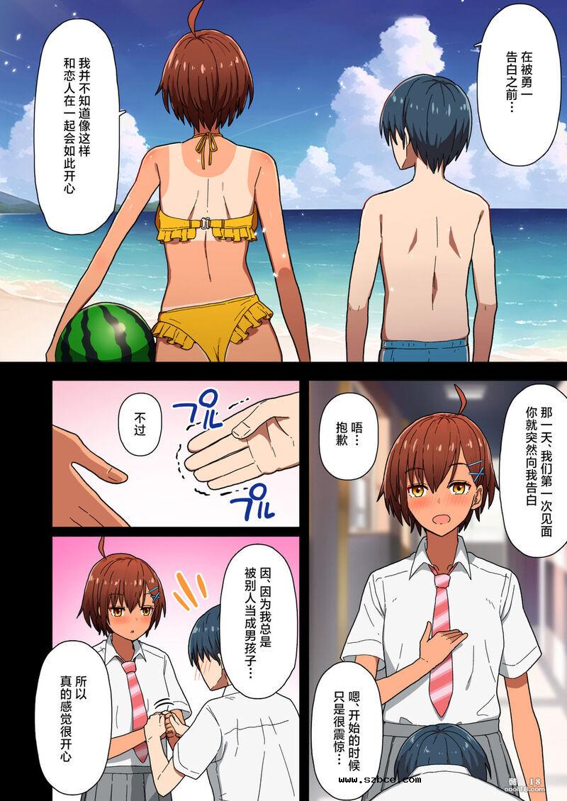 【中文彩漫】修学旅行、少女在熱帯夜被夺走了贞操