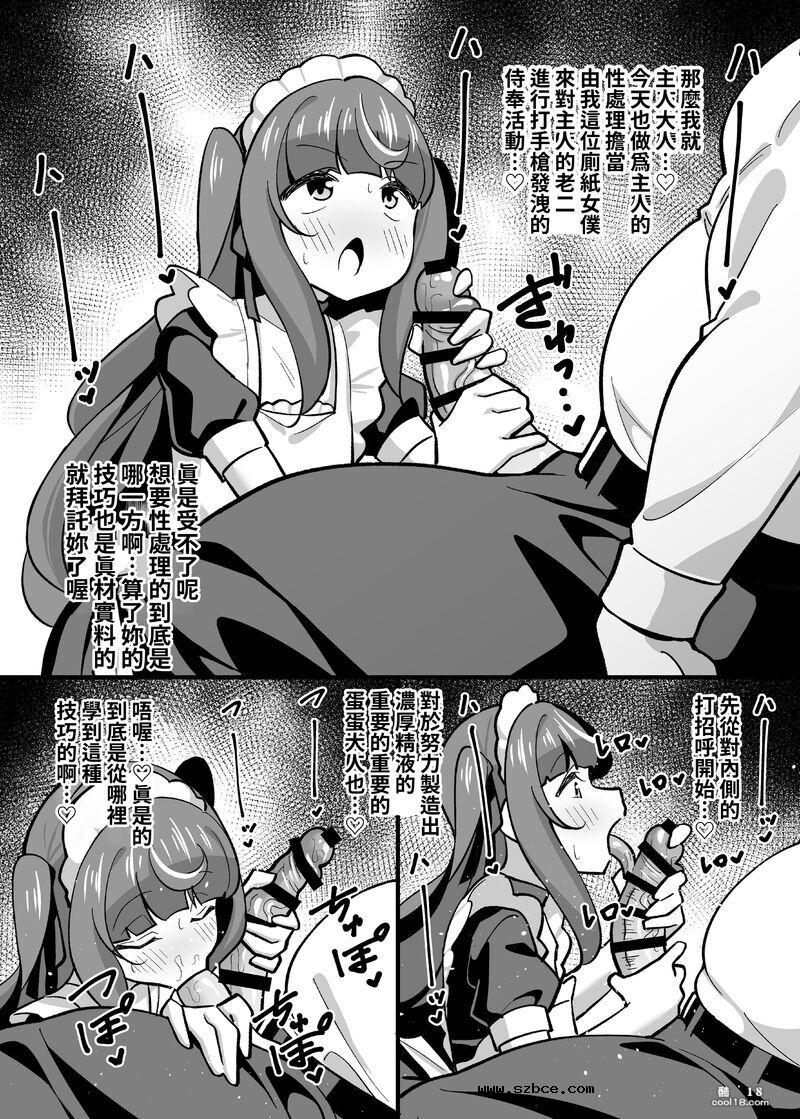 【中文漫画】叔叔催眠短篇集 成為叔叔的玩賞動物來露出散步
