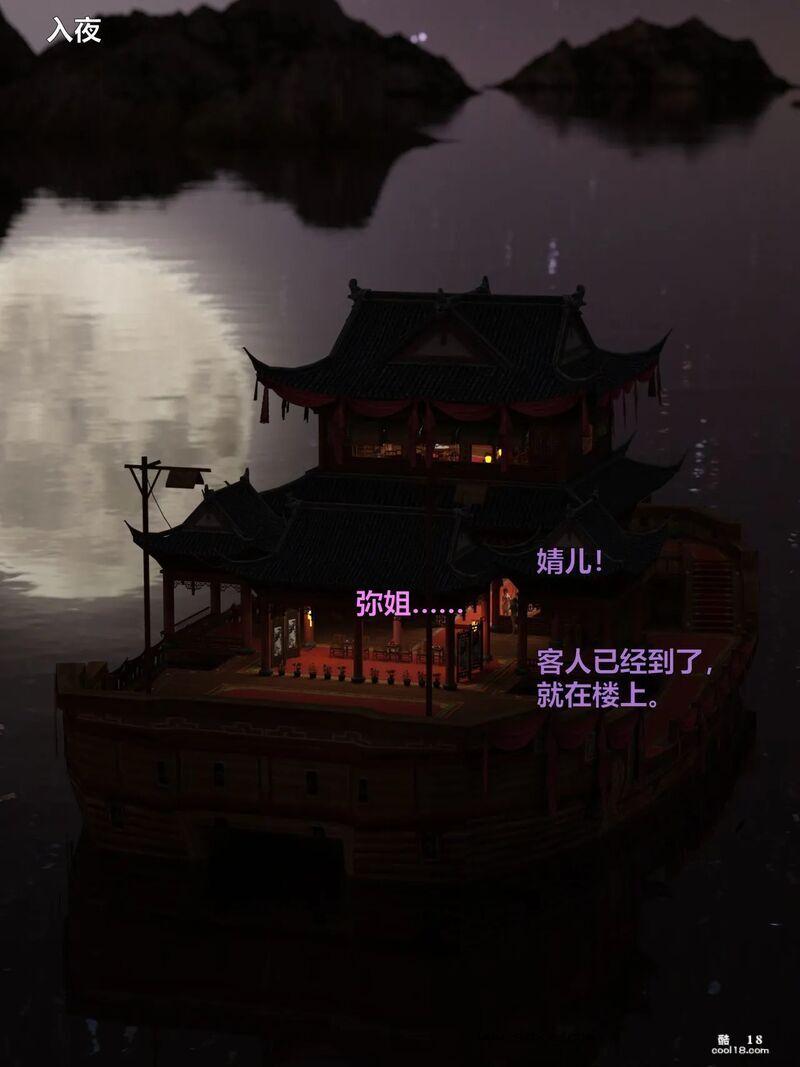 [小飞鼠（Smallflyingrat）] 赌局8 新春特别版上篇