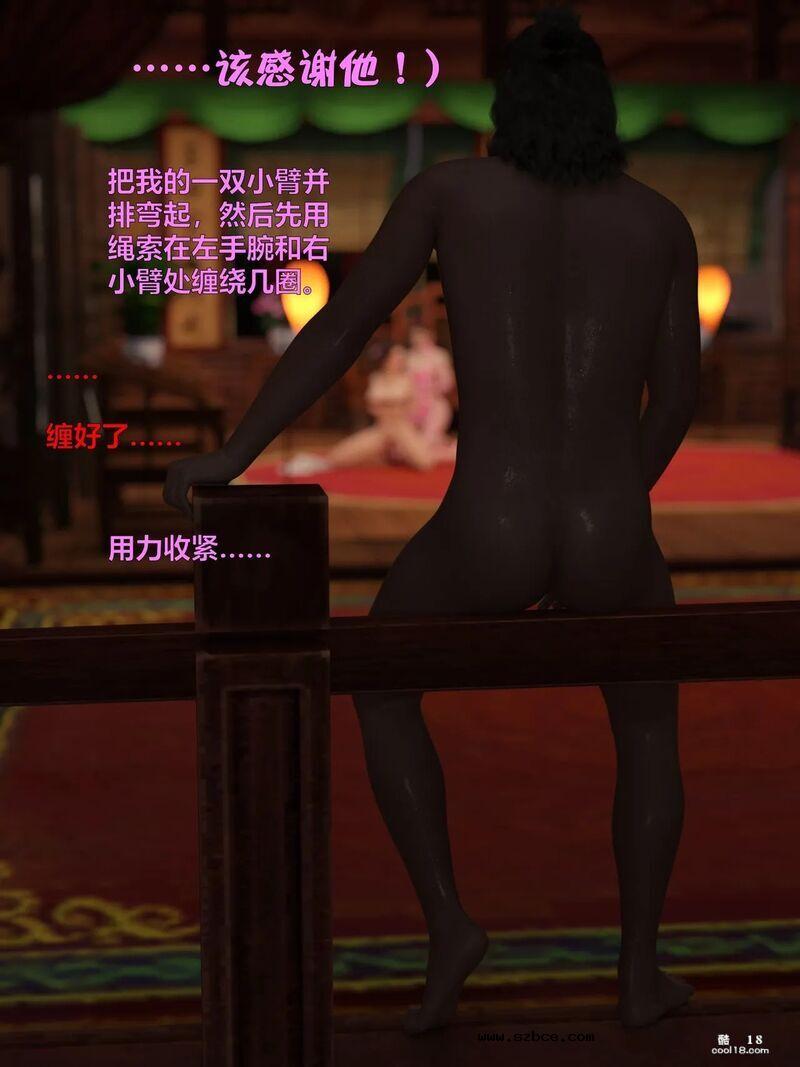 [小飞鼠（Smallflyingrat）] 赌局8 新春特别版上篇