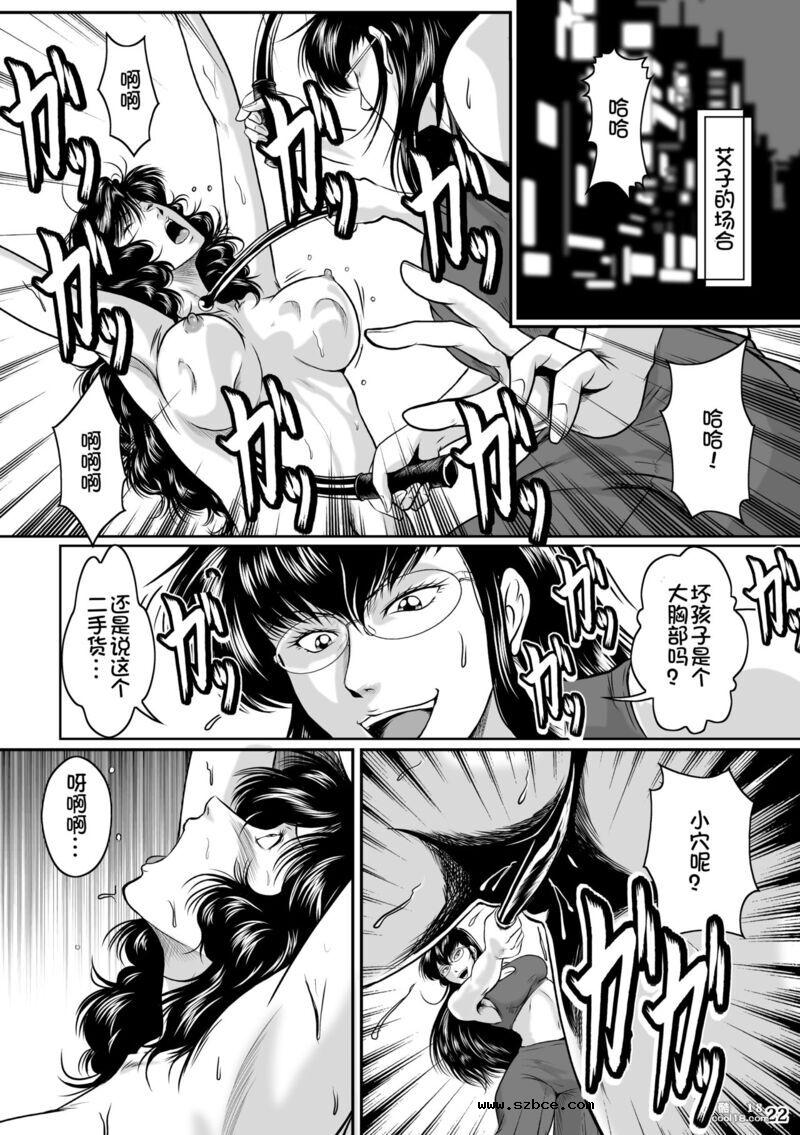 【中文漫画】牝猫熟辱記（1-2）