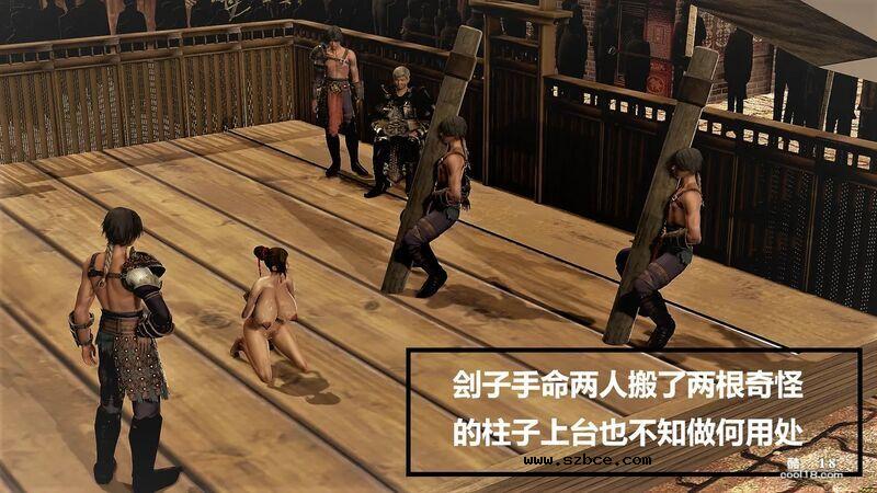 【3D】屠杀（1-3）
