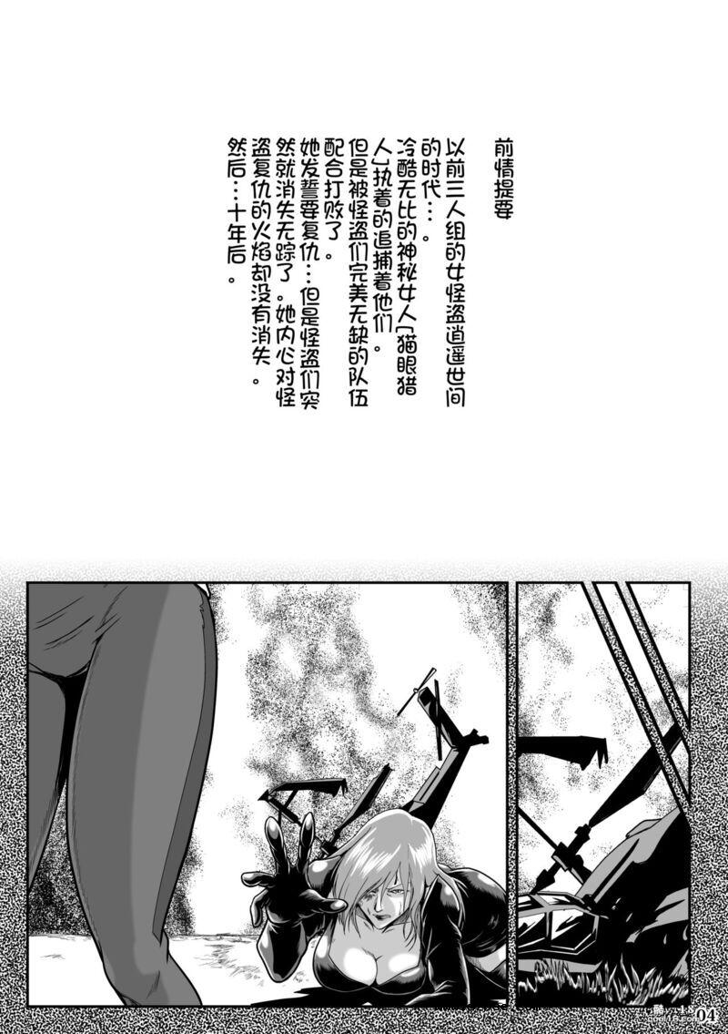 【中文漫画】牝猫熟辱記（1-2）