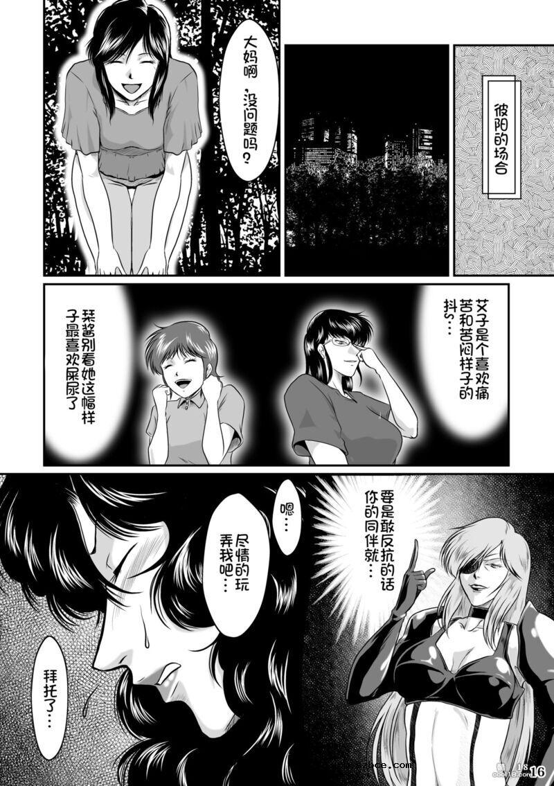 【中文漫画】牝猫熟辱記（1-2）