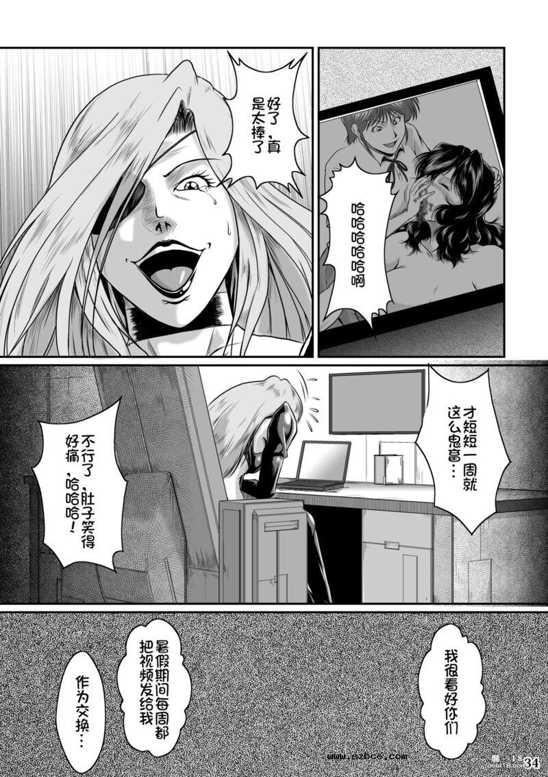 【中文漫画】牝猫熟辱記（1-2）