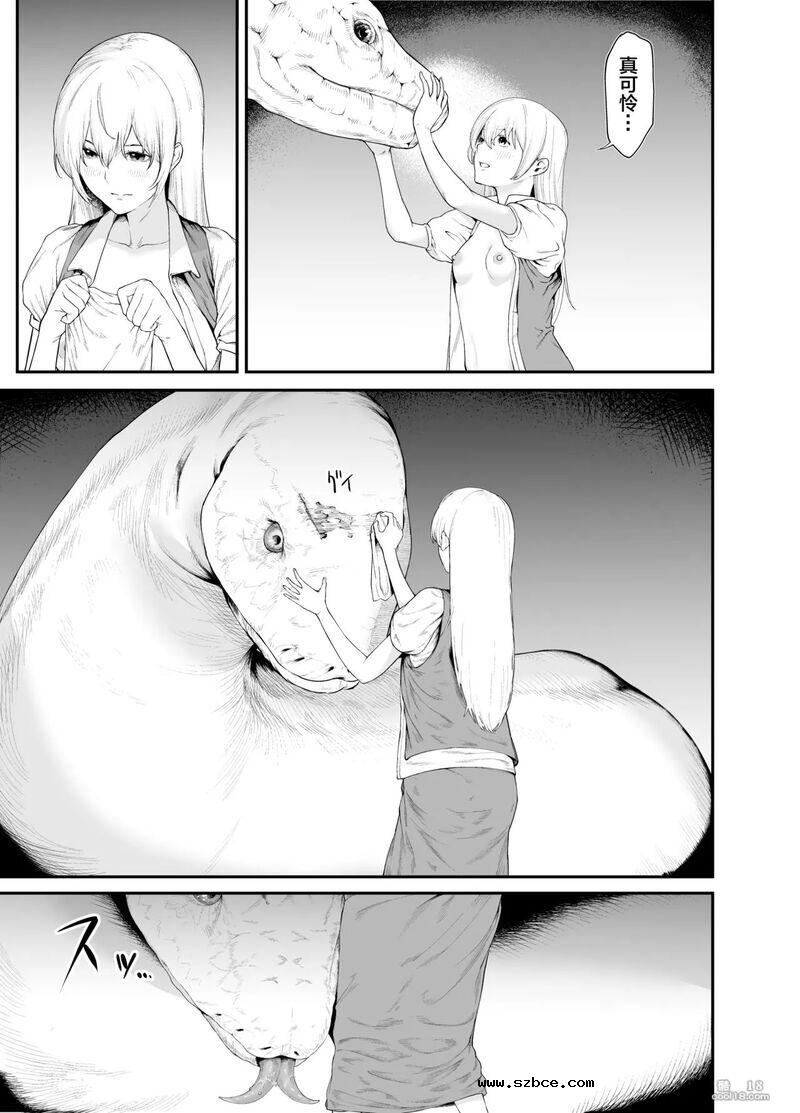 【中文漫画】白蛇