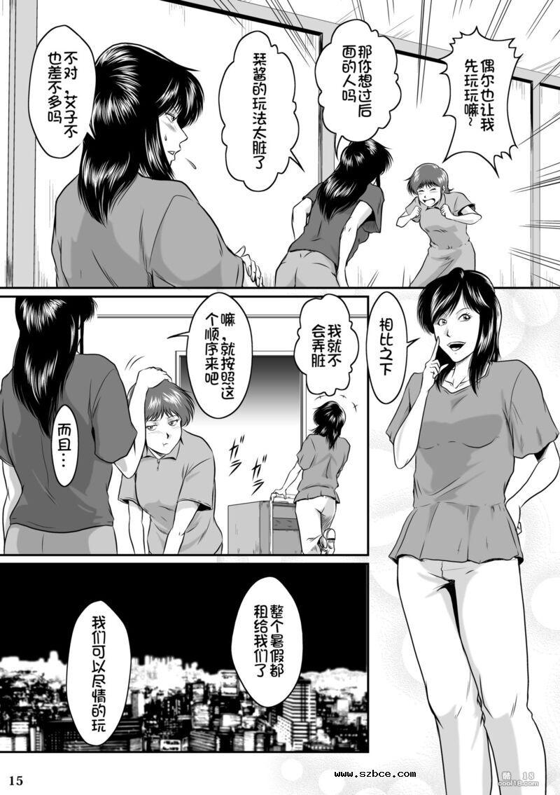 【中文漫画】牝猫熟辱記（1-2）