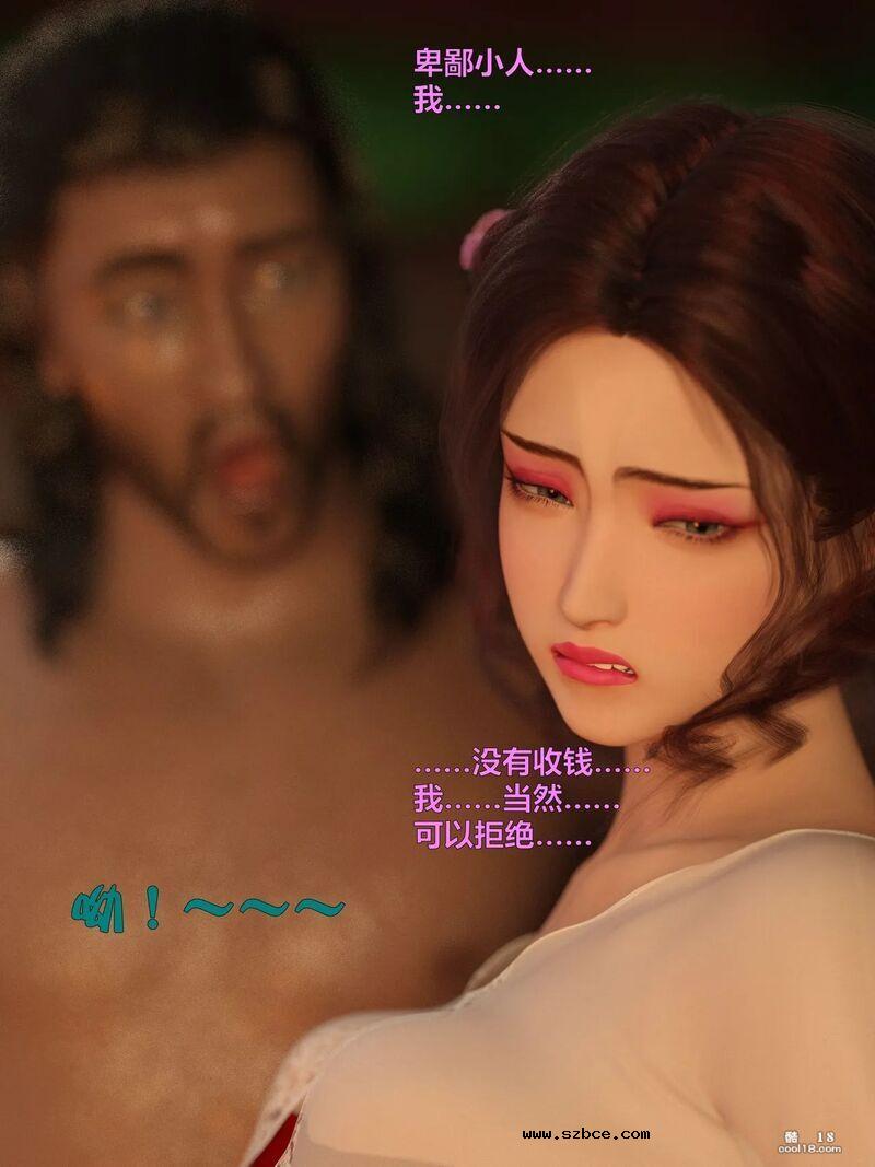 [小飞鼠] 赌局 新春特别版上篇（试看版）