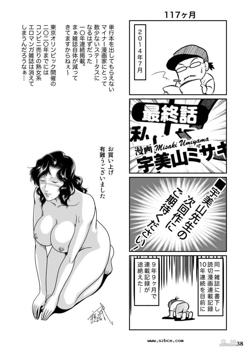 【中文漫画】牝猫熟辱記（1-2）