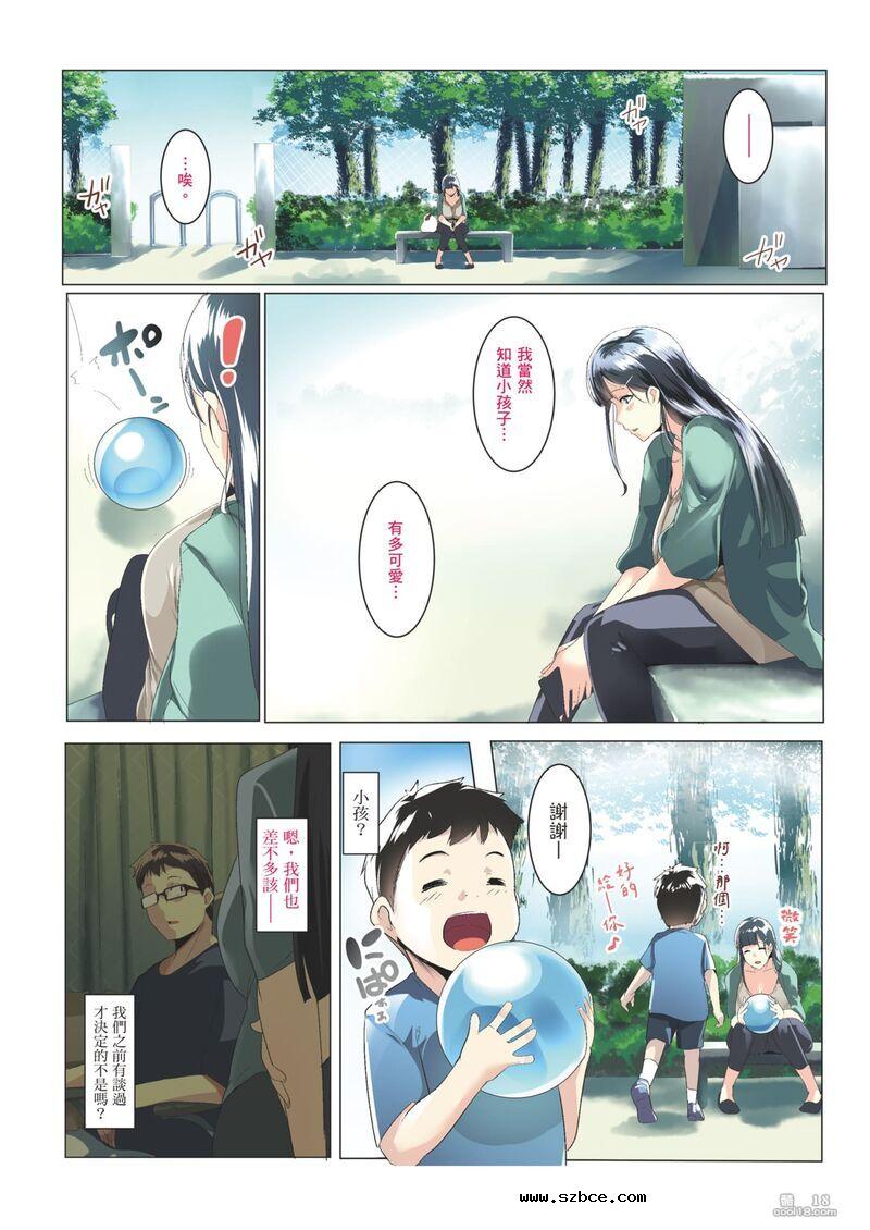 【中文彩漫】淫荡的黑发人妻