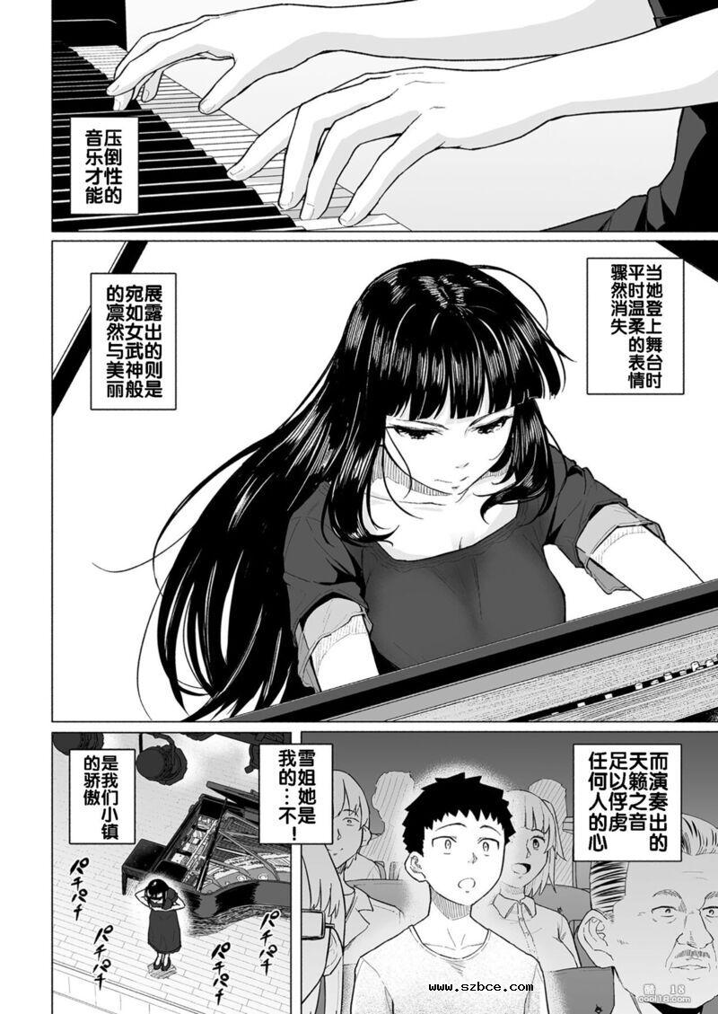 【中文漫画】巨乳姐姐落入習俗被爸爸擁抱