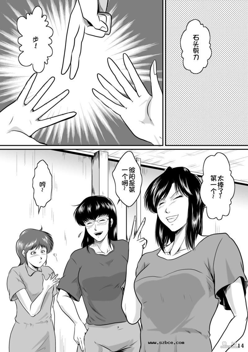 【中文漫画】牝猫熟辱記（1-2）
