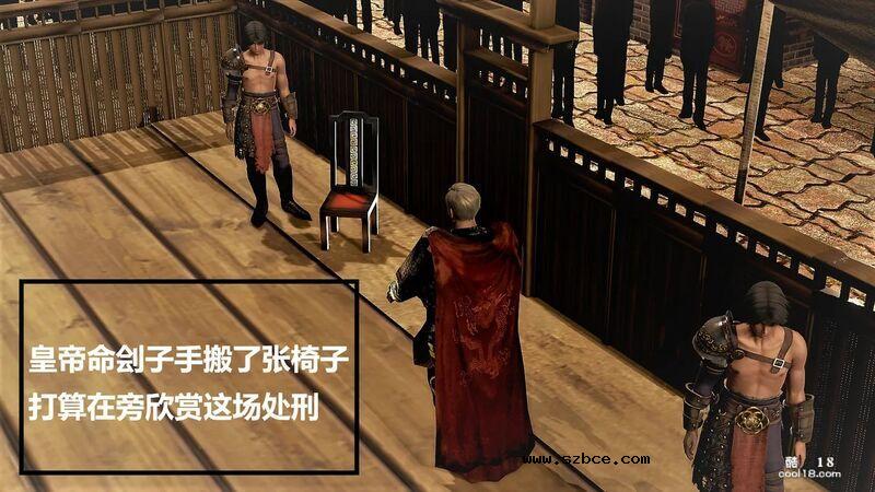 【3D】屠杀（1-3）