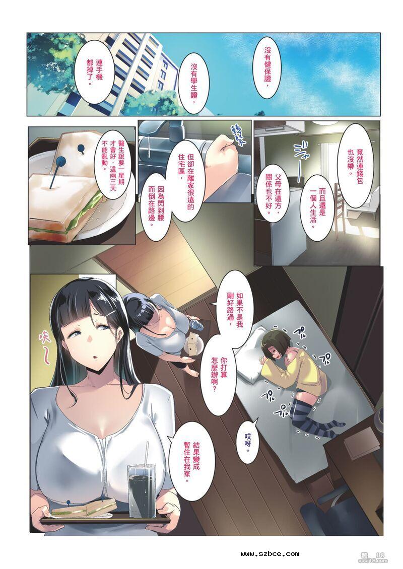 【中文彩漫】淫荡的黑发人妻