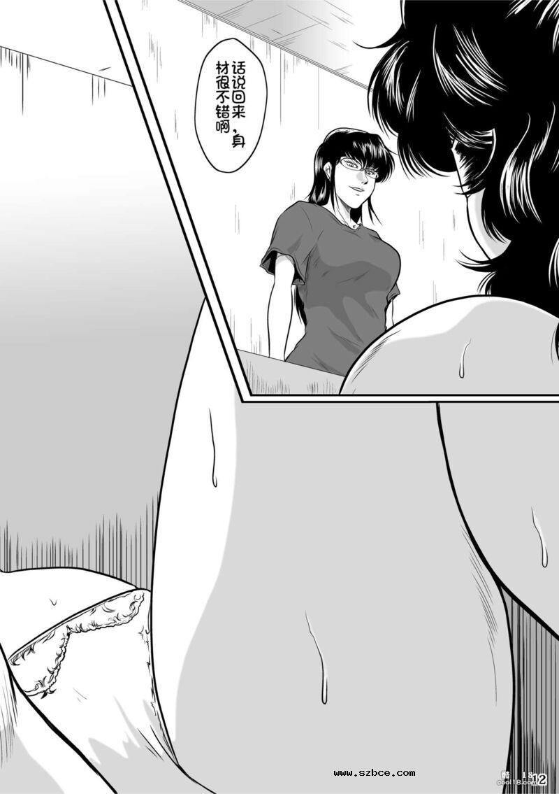 【中文漫画】牝猫熟辱記（1-2）
