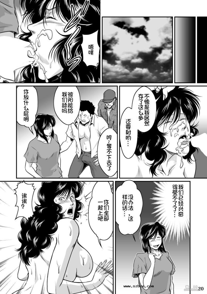 【中文漫画】牝猫熟辱記（1-2）