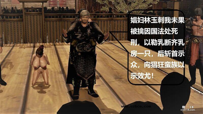 【3D】屠杀（1-3）