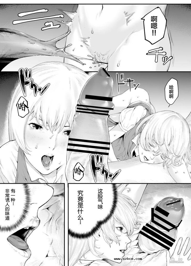 【中文漫画】白蛇