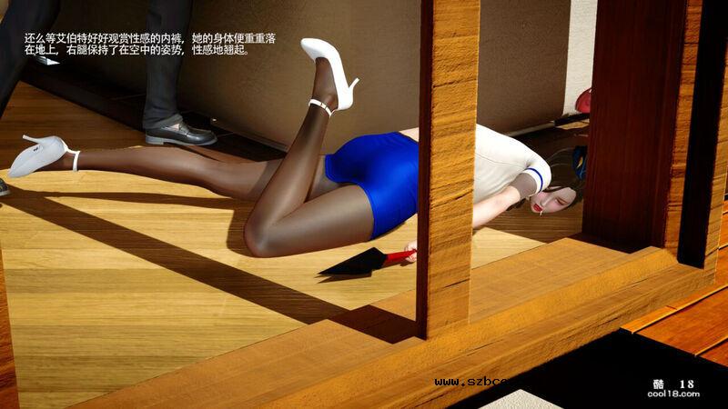 【3D】艾伯特警官（3）
