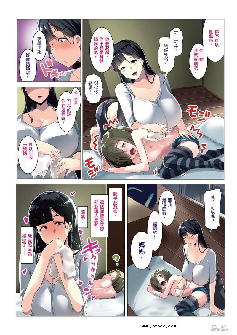 【中文彩漫】淫荡的黑发人妻