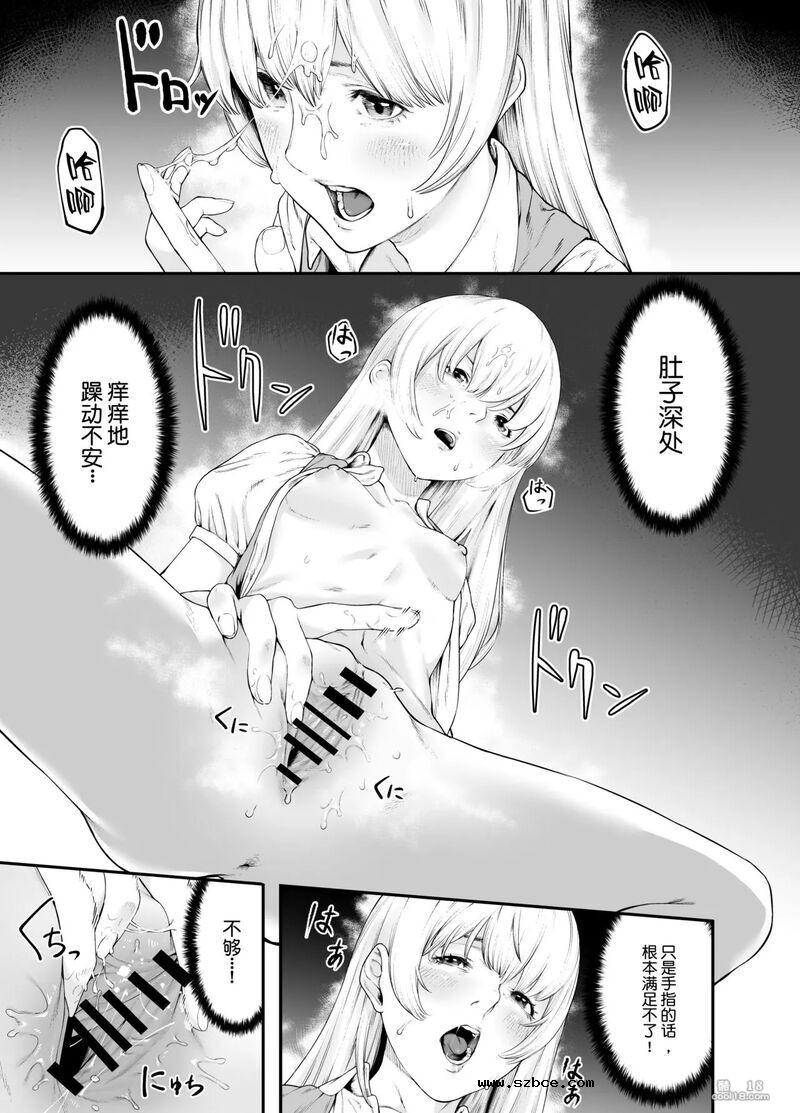 【中文漫画】白蛇