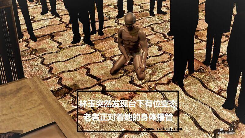 【3D】屠杀（1-3）