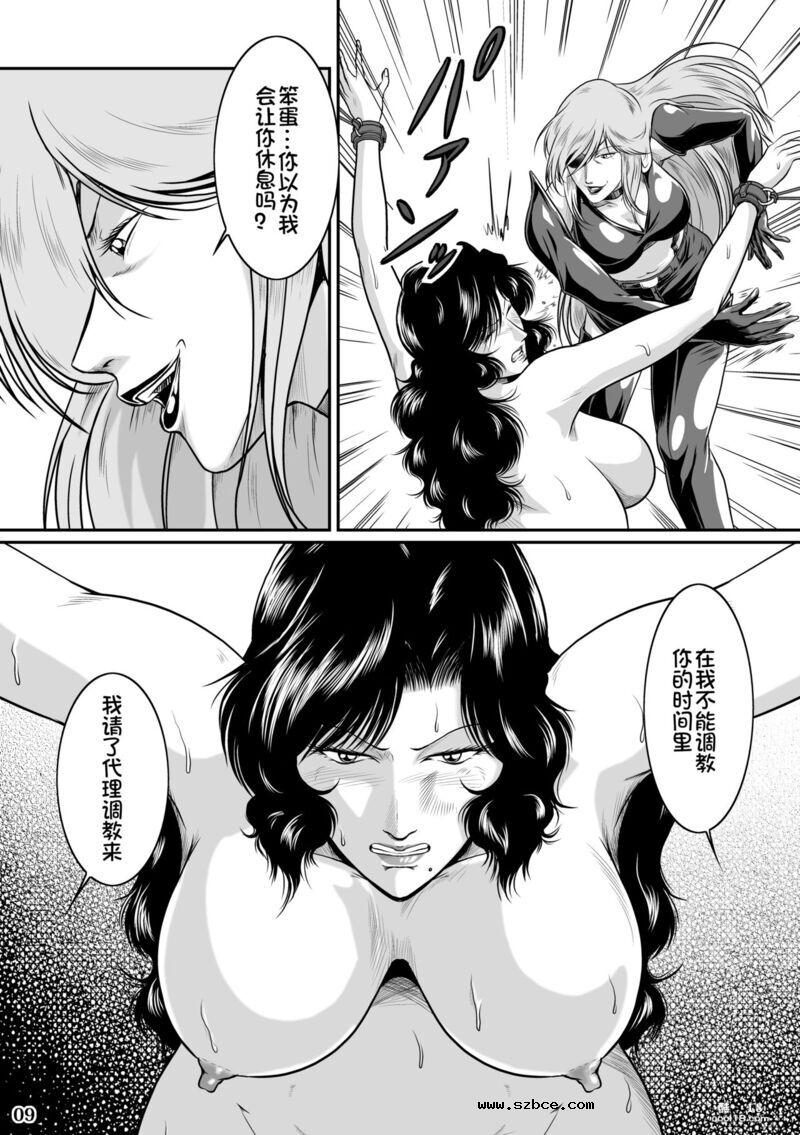 【中文漫画】牝猫熟辱記（1-2）