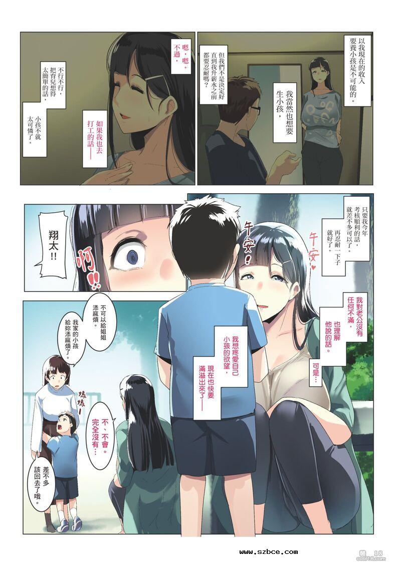【中文彩漫】淫荡的黑发人妻
