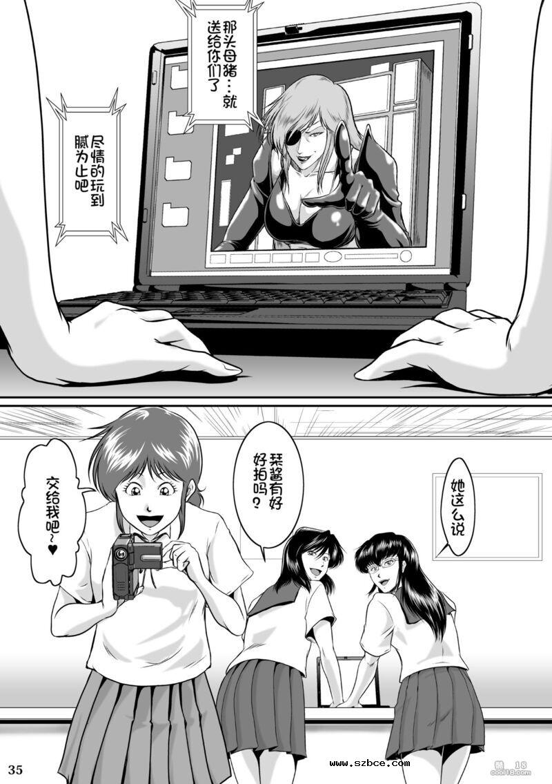 【中文漫画】牝猫熟辱記（1-2）