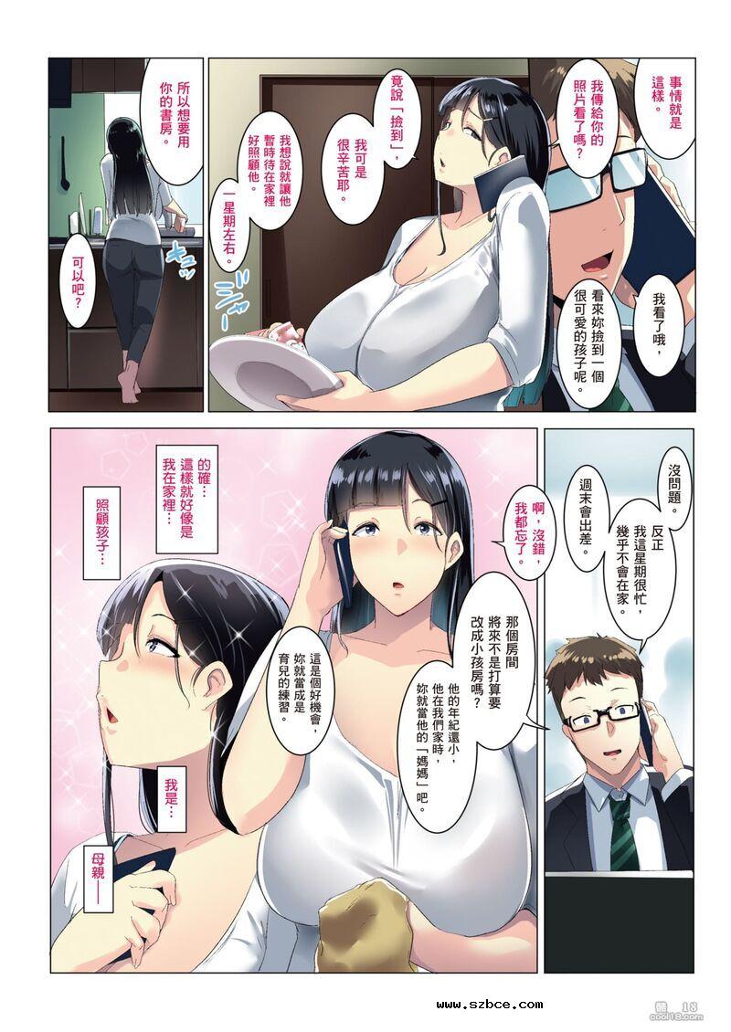 【中文彩漫】淫荡的黑发人妻