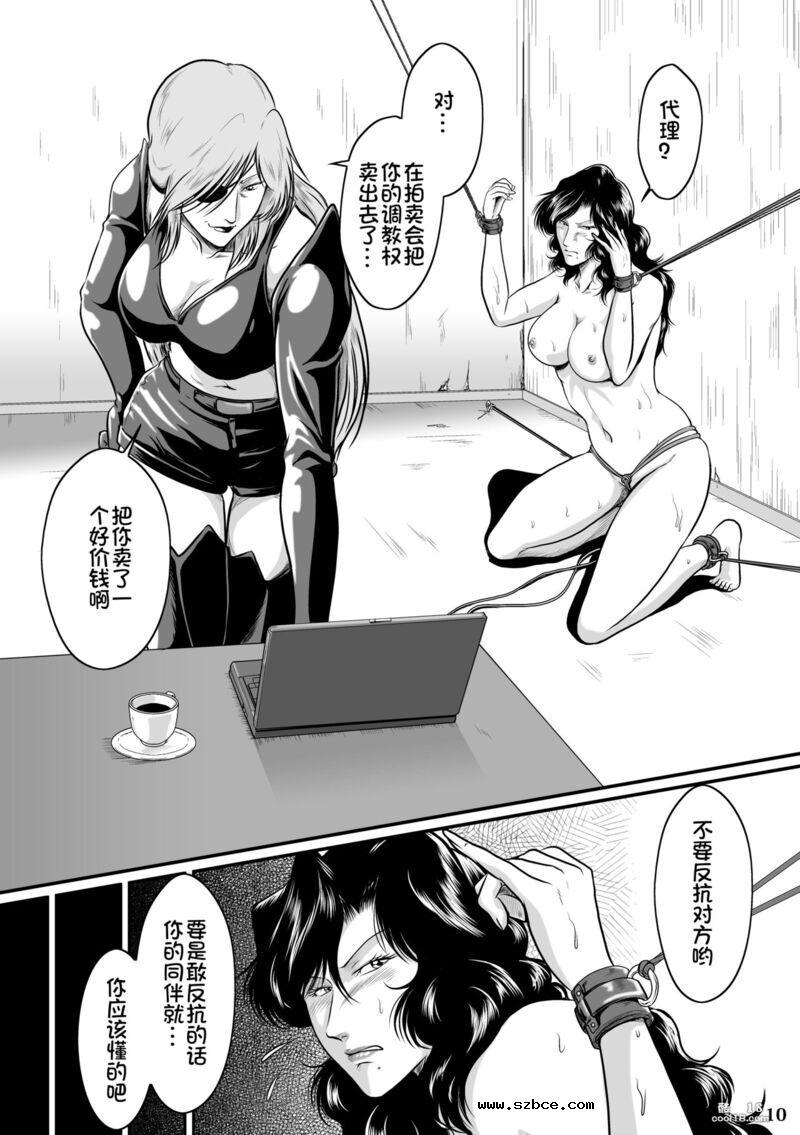 【中文漫画】牝猫熟辱記（1-2）