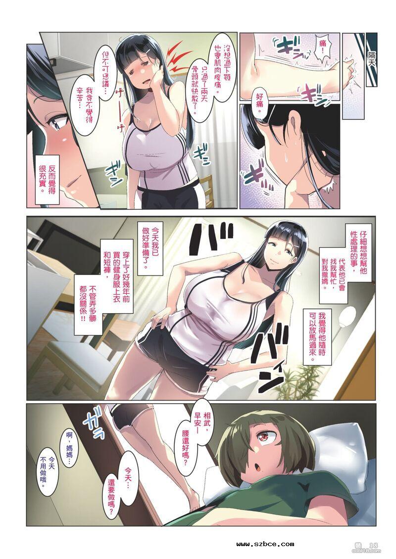 【中文彩漫】淫荡的黑发人妻