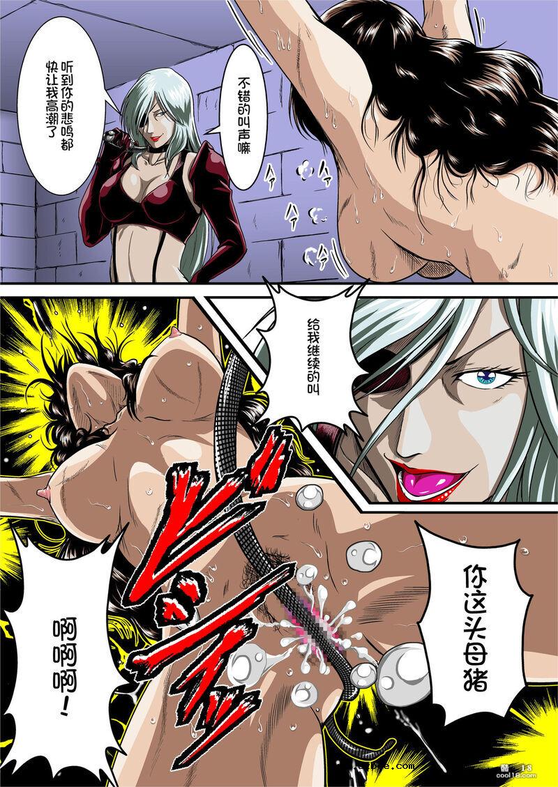 【中文漫画】牝猫熟辱記（1-2）