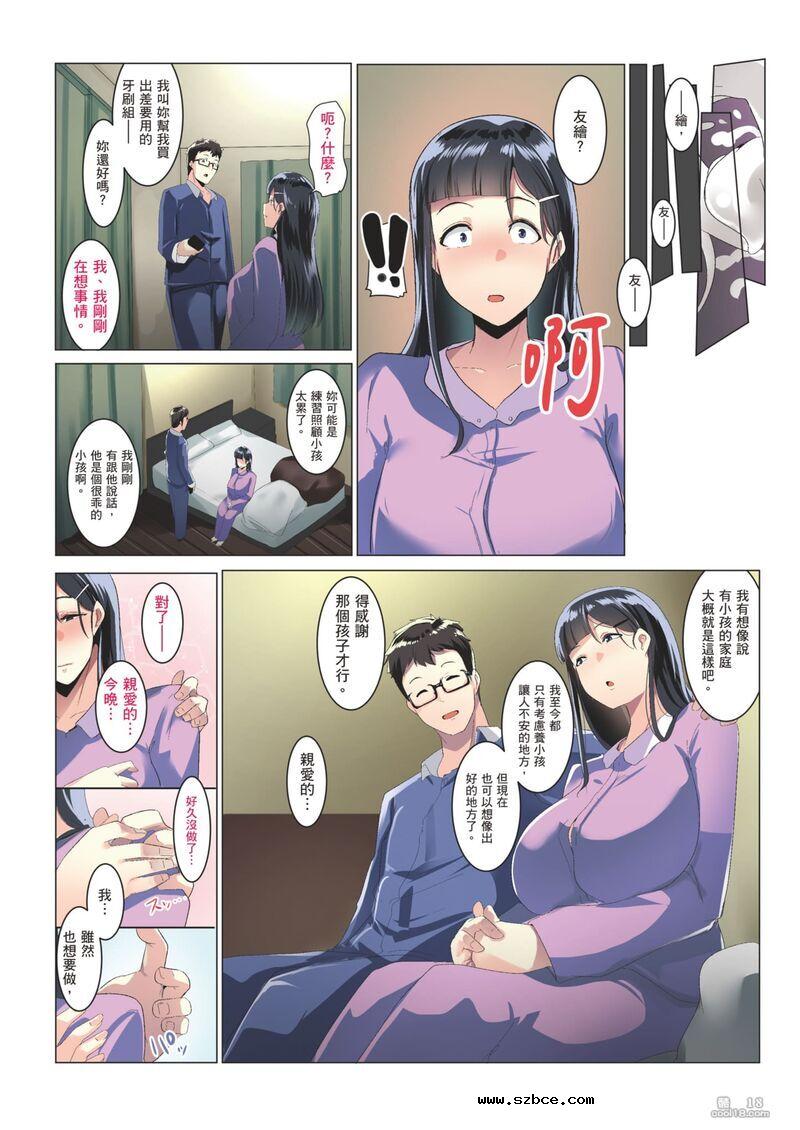 【中文彩漫】淫荡的黑发人妻
