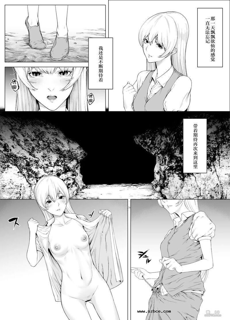 【中文漫画】白蛇