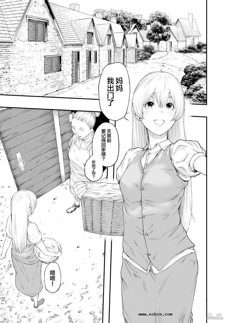 【中文漫画】白蛇