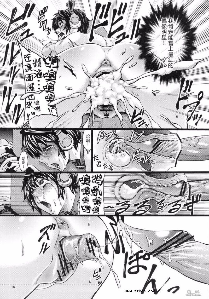 【中文漫画】家畜艺能人偶像及川雫