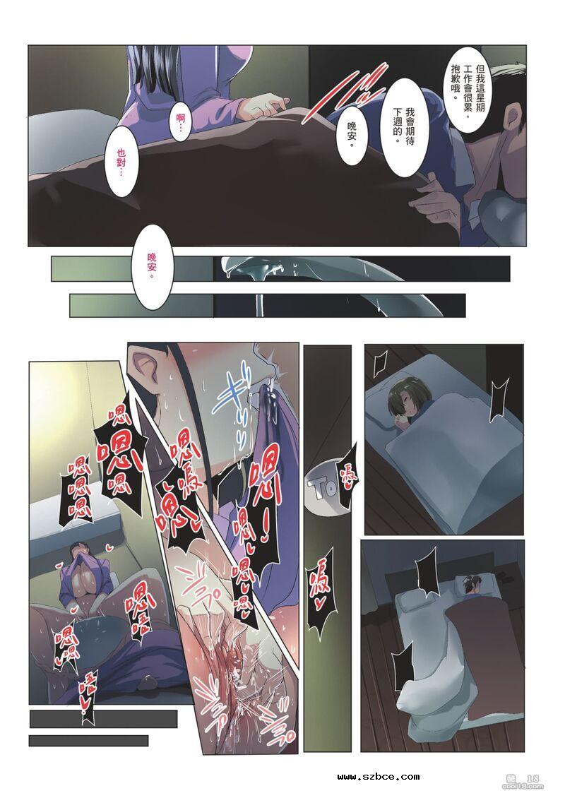 【中文彩漫】淫荡的黑发人妻