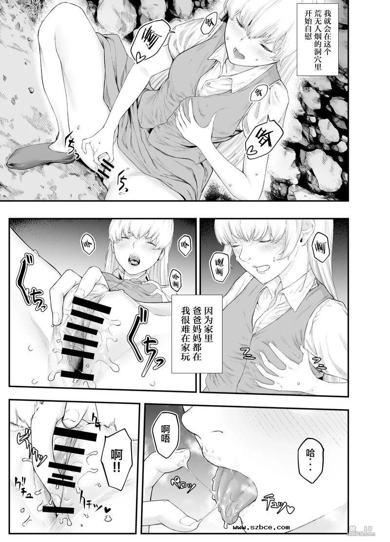 【中文漫画】白蛇