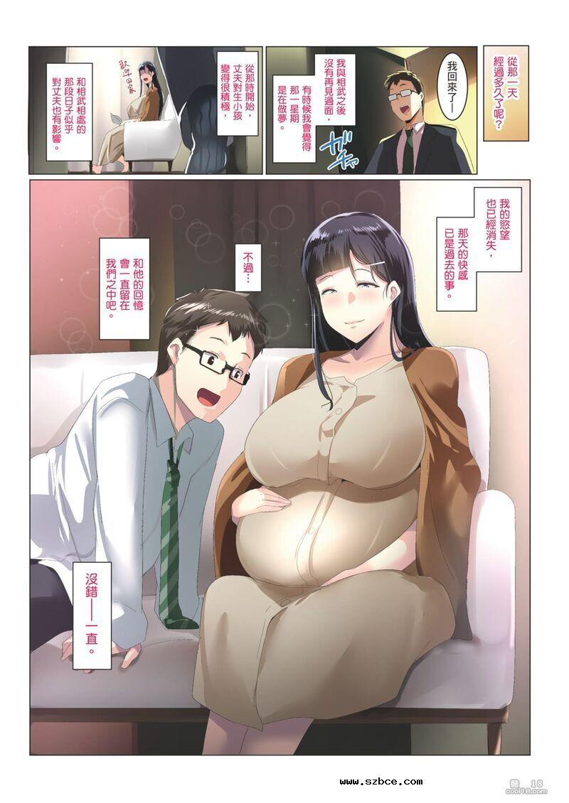 【中文彩漫】淫荡的黑发人妻
