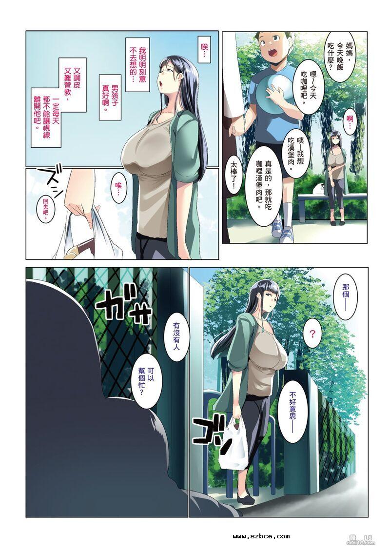 【中文彩漫】淫荡的黑发人妻