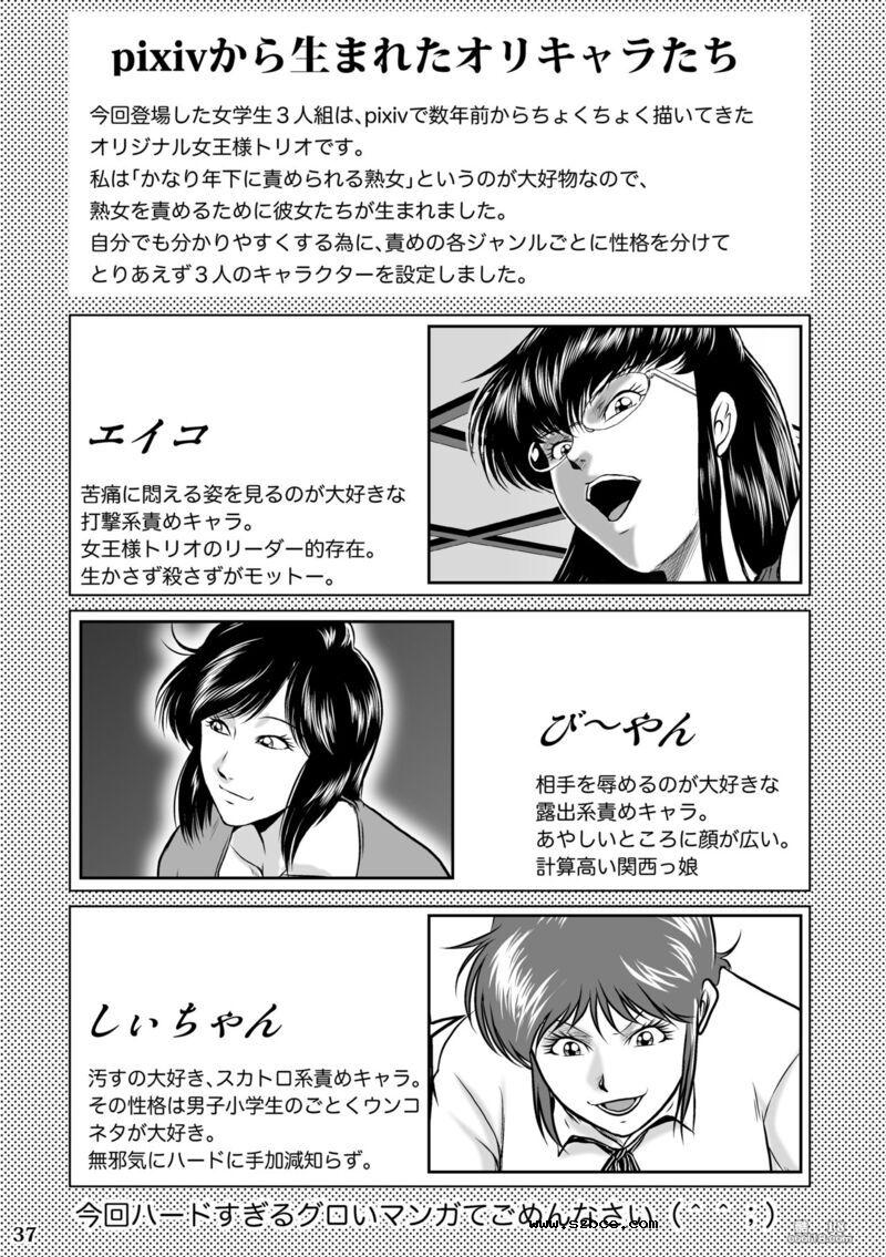【中文漫画】牝猫熟辱記（1-2）