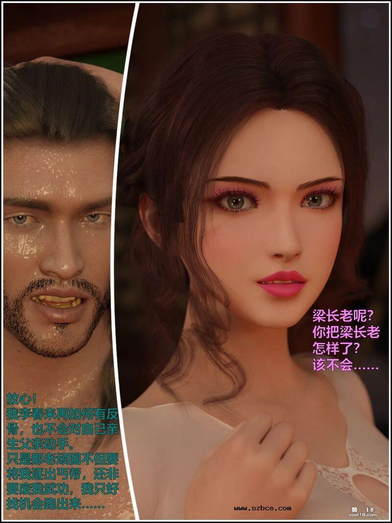 [小飞鼠] 赌局 新春特别版上篇（试看版）