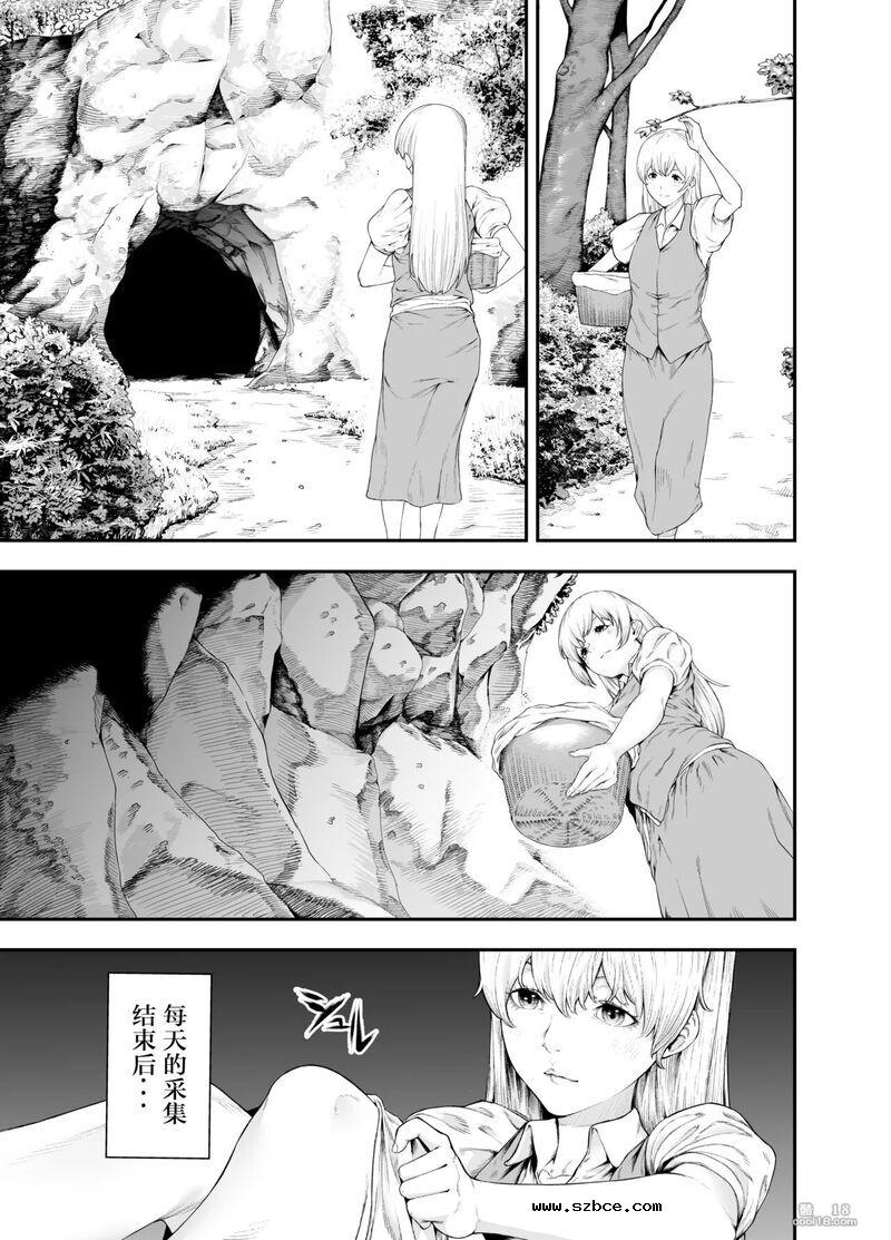 【中文漫画】白蛇