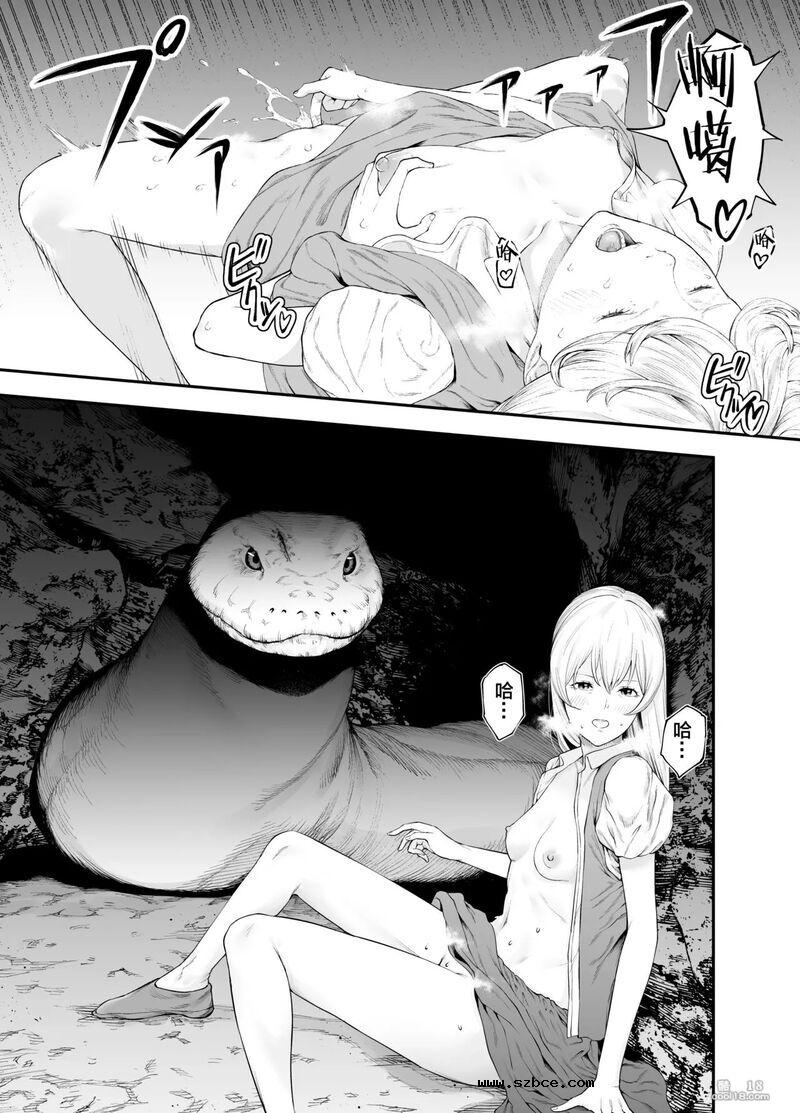 【中文漫画】白蛇