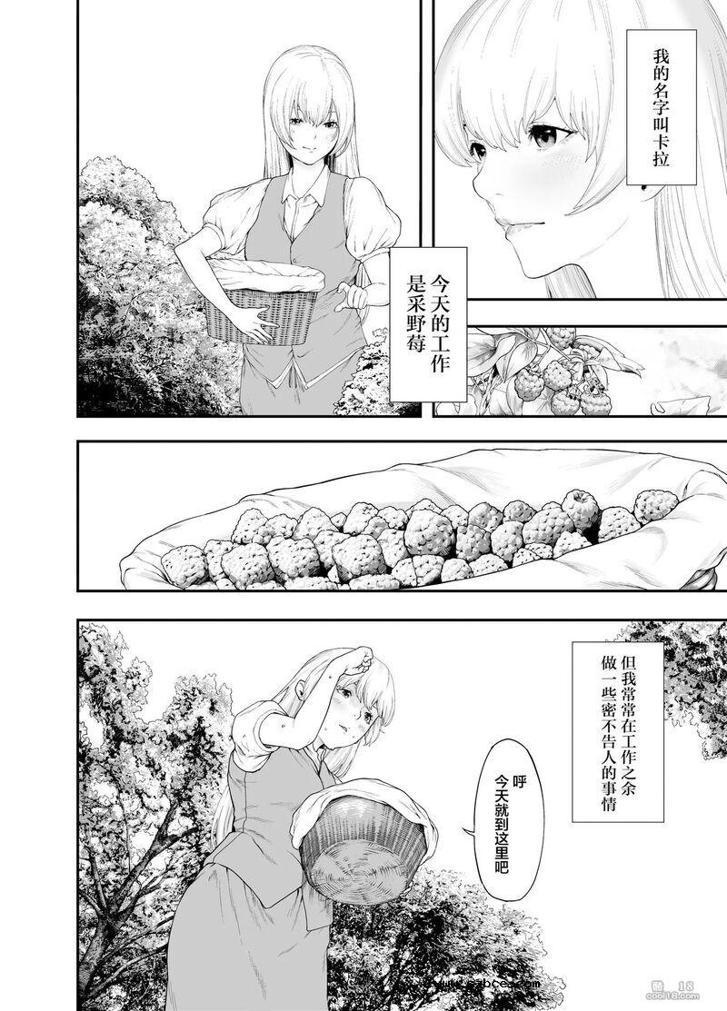 【中文漫画】白蛇