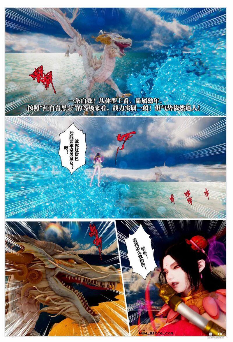【3D】哪吒闹海